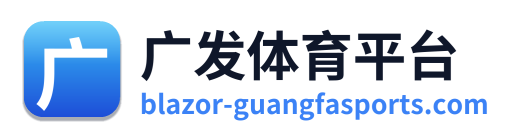广发体育平台